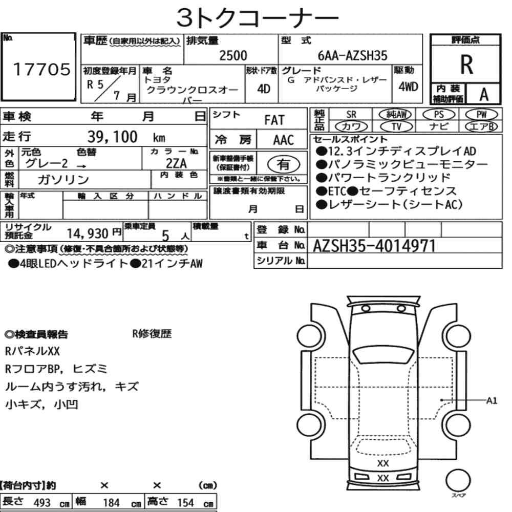 Arkusz aukcyjny — 2023 Toyota Crown Crossover 4WD G Advanced･leather Package