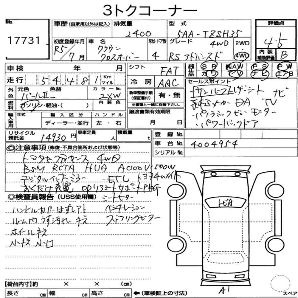 Arkusz aukcyjny — 2023 Toyota Crown Crossover 4WD RS Advanced
