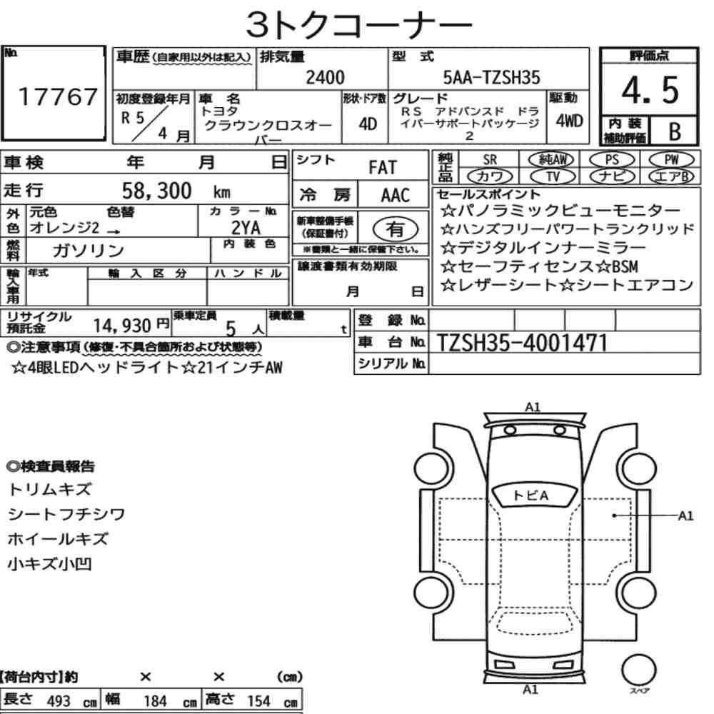 Arkusz aukcyjny — 2023 Toyota Crown Crossover 4WD RS Advanced