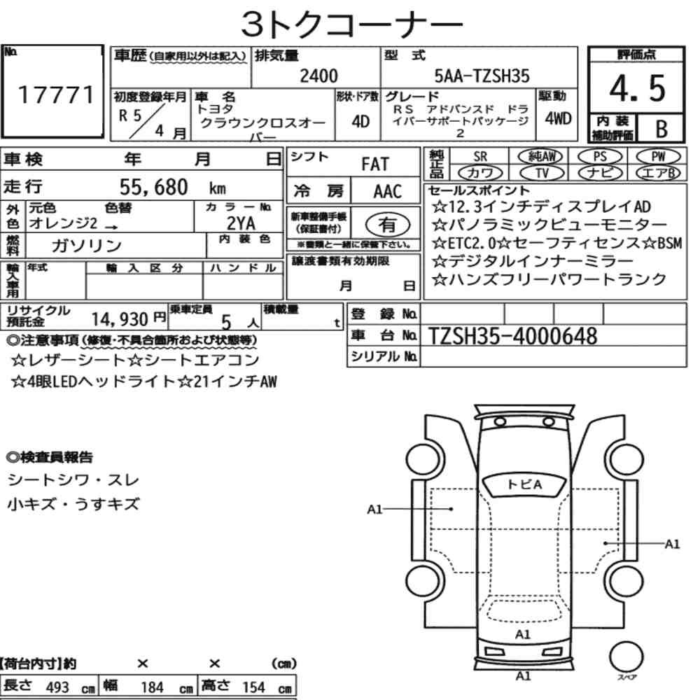 Arkusz aukcyjny — 2023 Toyota Crown Crossover 4WD RS Advanced