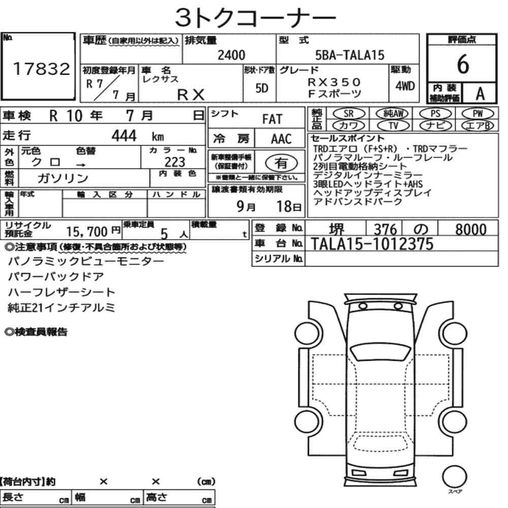Arkusz aukcyjny — 2025 Lexus RX 4WD F Sport