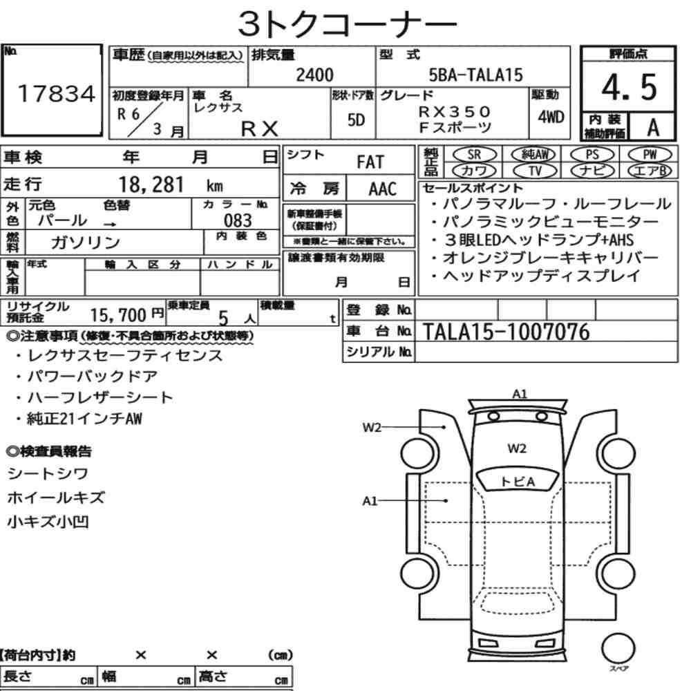 Arkusz aukcyjny — 2024 Lexus RX 4WD F Sport