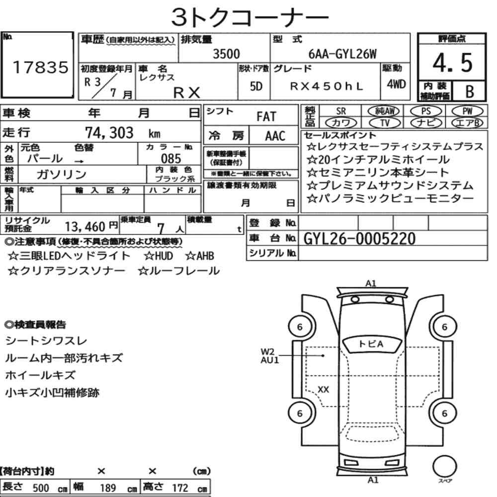 Arkusz aukcyjny — 2021 Lexus RX 4WD RX450HL