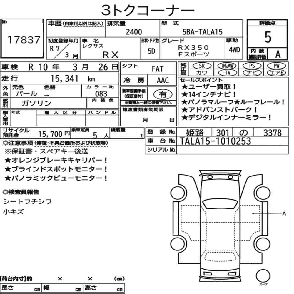 Arkusz aukcyjny — 2025 Lexus RX 4WD F Sport