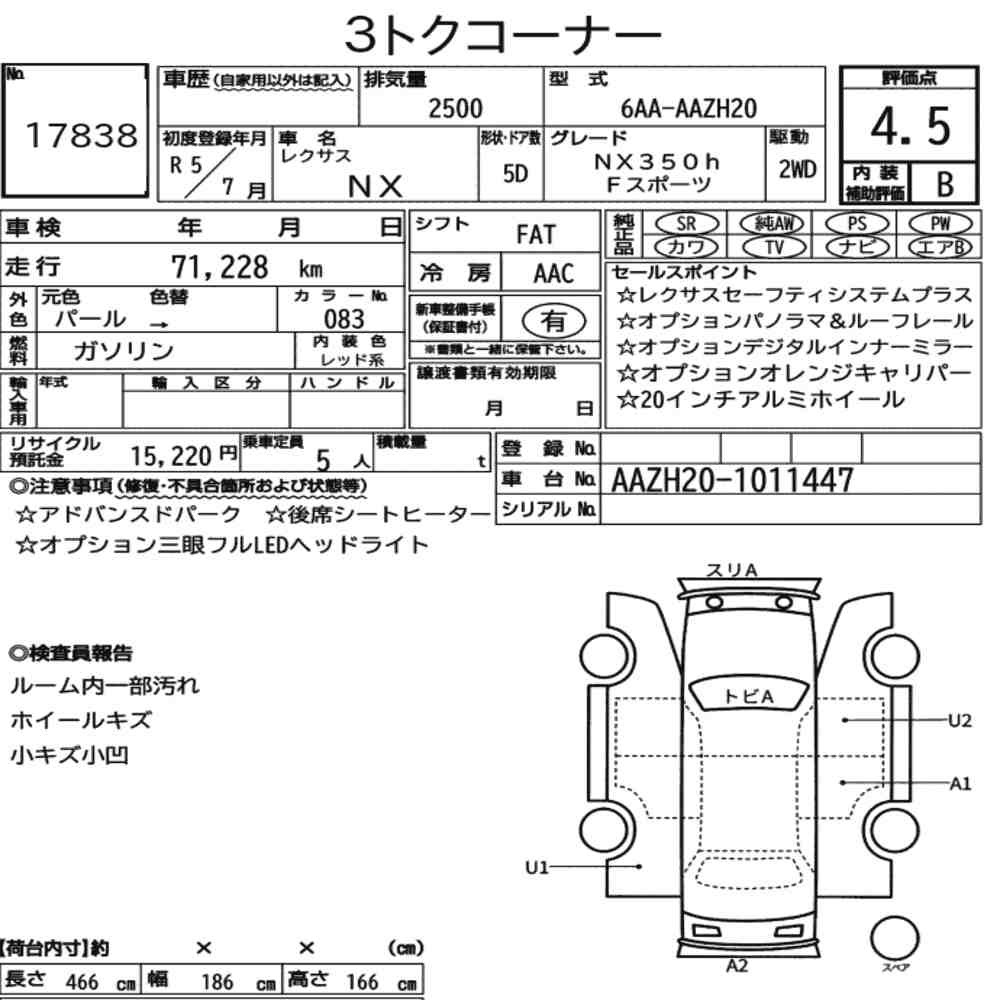 Arkusz aukcyjny — 2023 Lexus NX NX350H F Sport