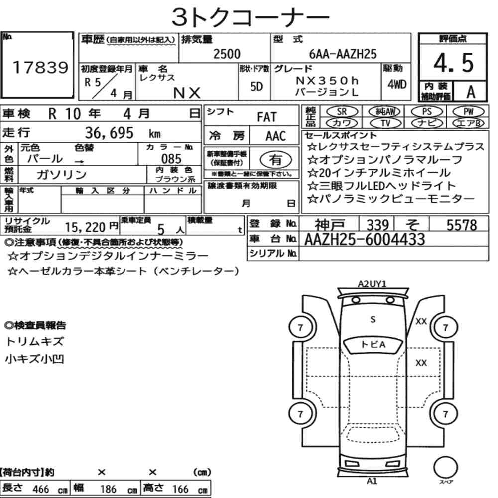 Arkusz aukcyjny — 2023 Lexus NX 4WD NX350H Version L