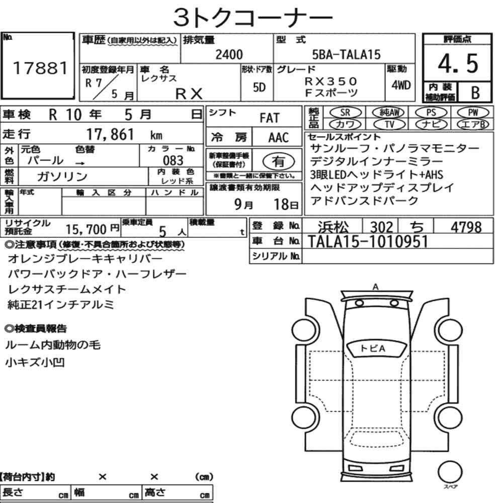 Arkusz aukcyjny — 2025 Lexus RX 4WD F Sport