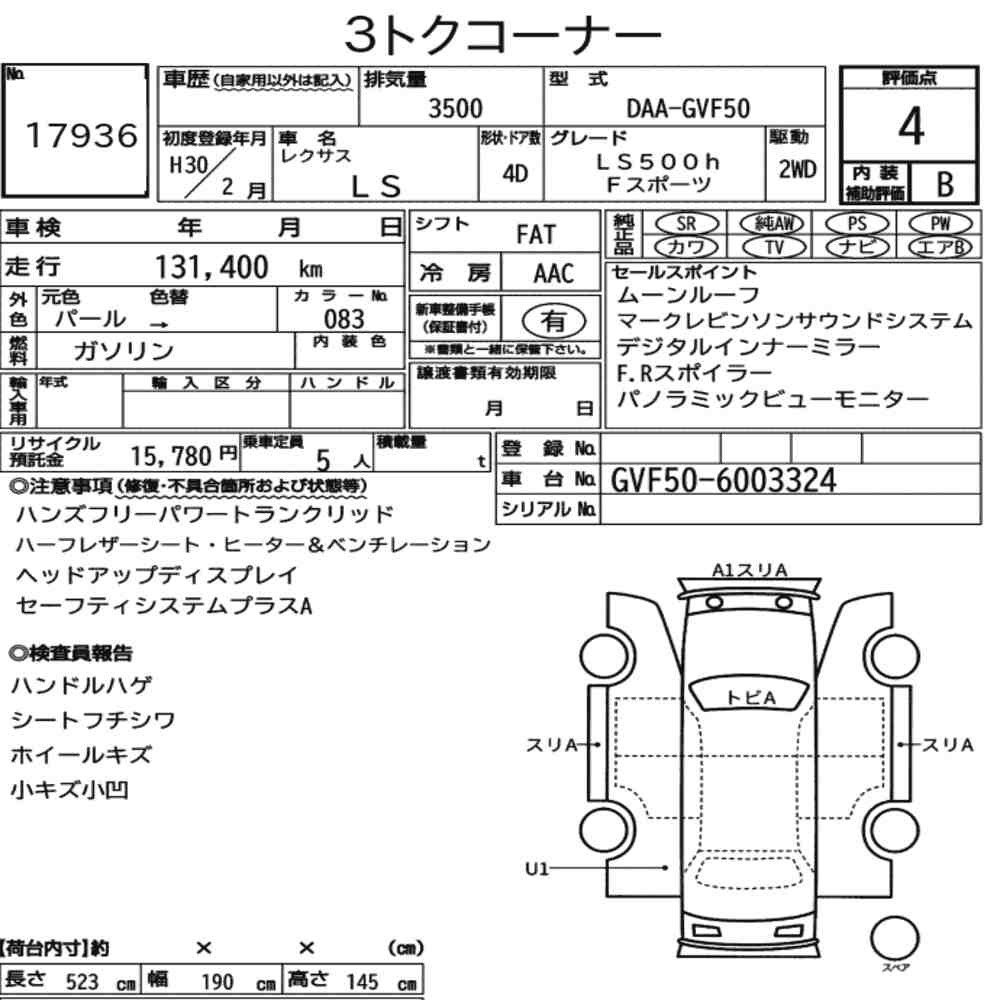 Arkusz aukcyjny — 2018 Lexus LS LS500H F Sport