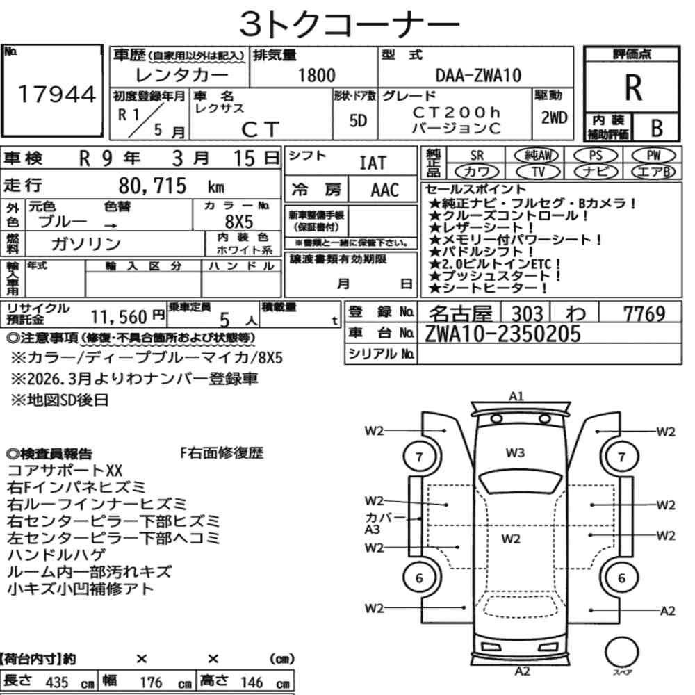Arkusz aukcyjny — 2019 Lexus CT CT200H Version C