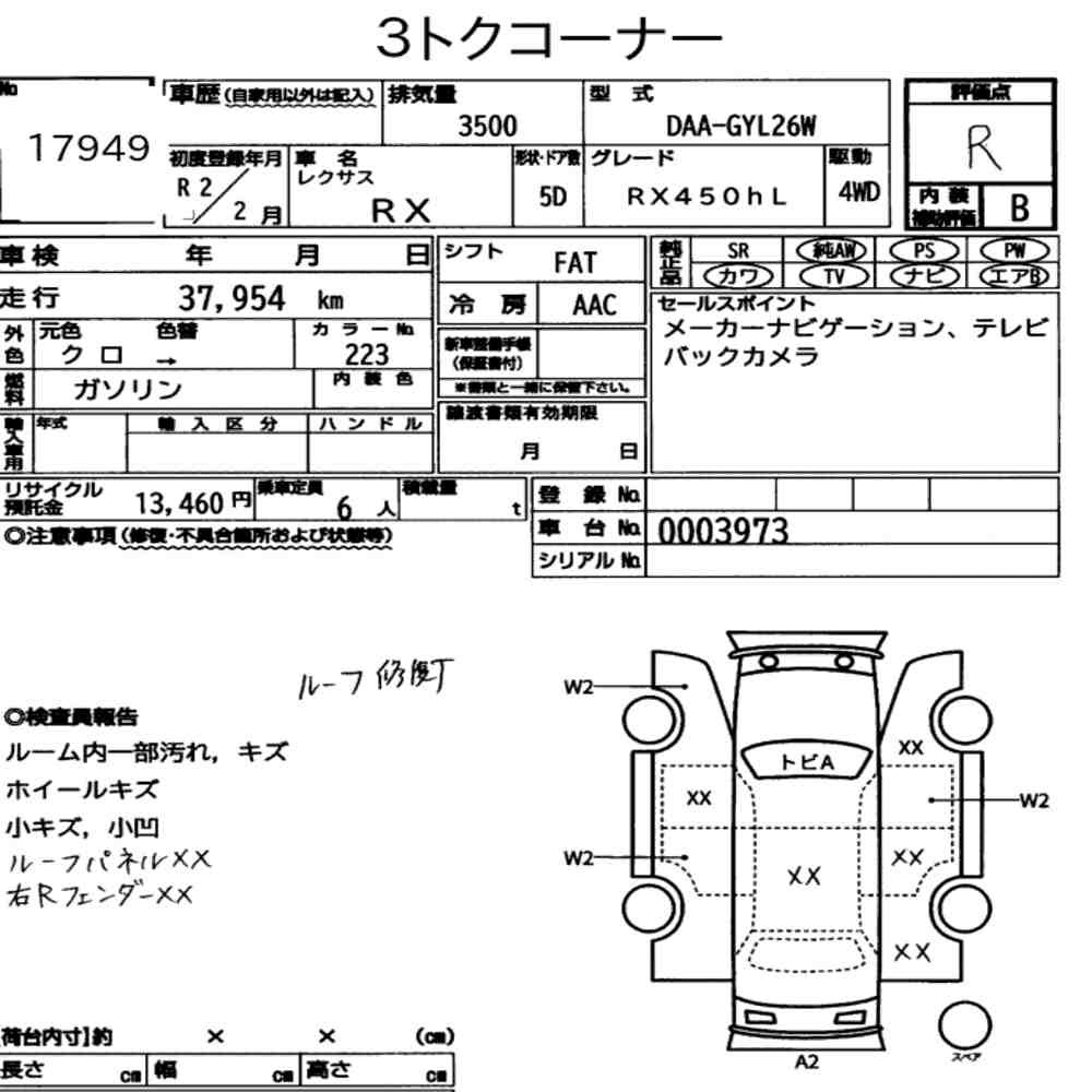 Arkusz aukcyjny — 2020 Lexus RX 4WD RX450HL