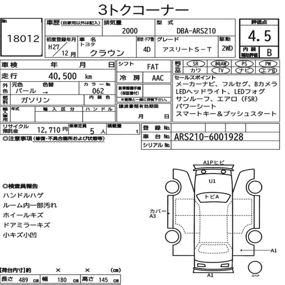 Arkusz aukcyjny — 2015 Toyota Crown 4D Athlete S-T