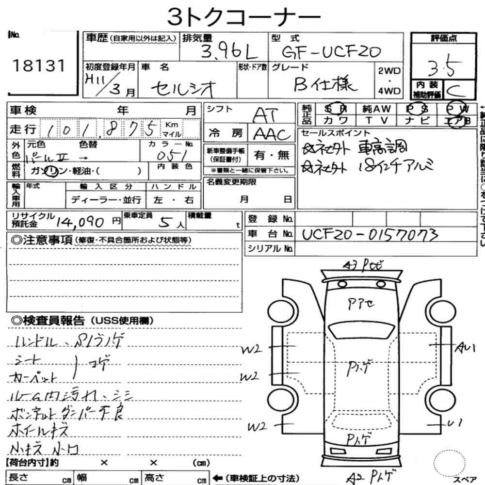 Arkusz aukcyjny — 1999 Toyota Celsior B Version