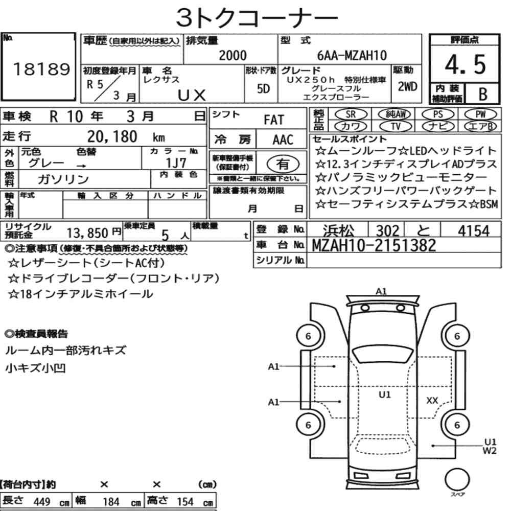 Arkusz aukcyjny — 2023 Lexus Ux UX250H Graceful Explorer