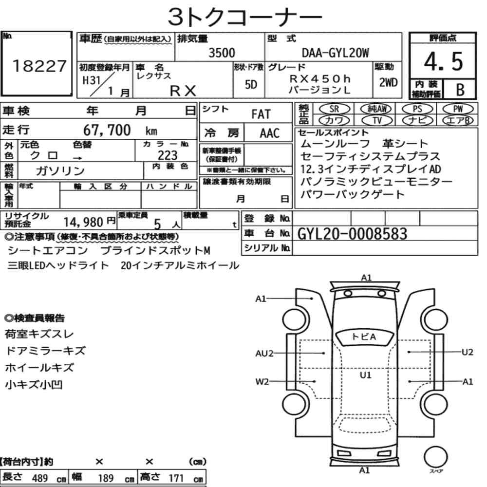 Arkusz aukcyjny — 2019 Lexus RX RX450H Version L