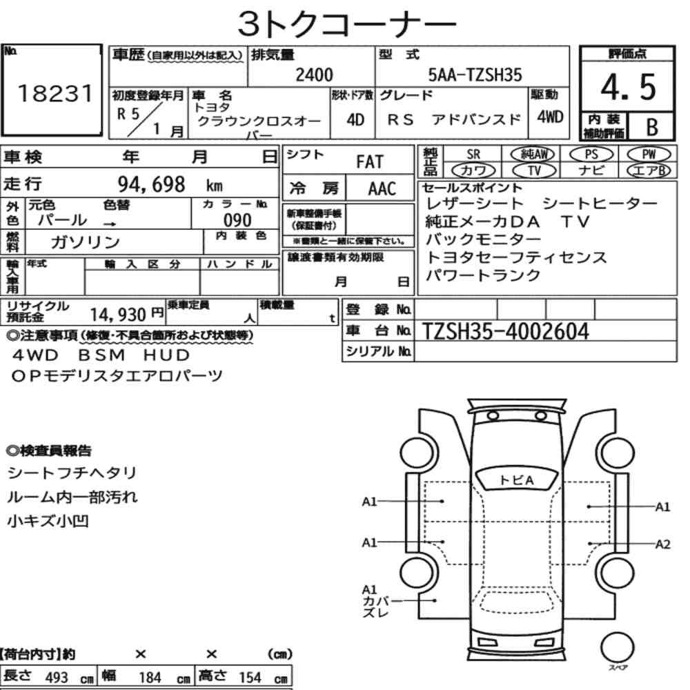 Arkusz aukcyjny — 2023 Toyota Crown Crossover 4WD RS Advanced