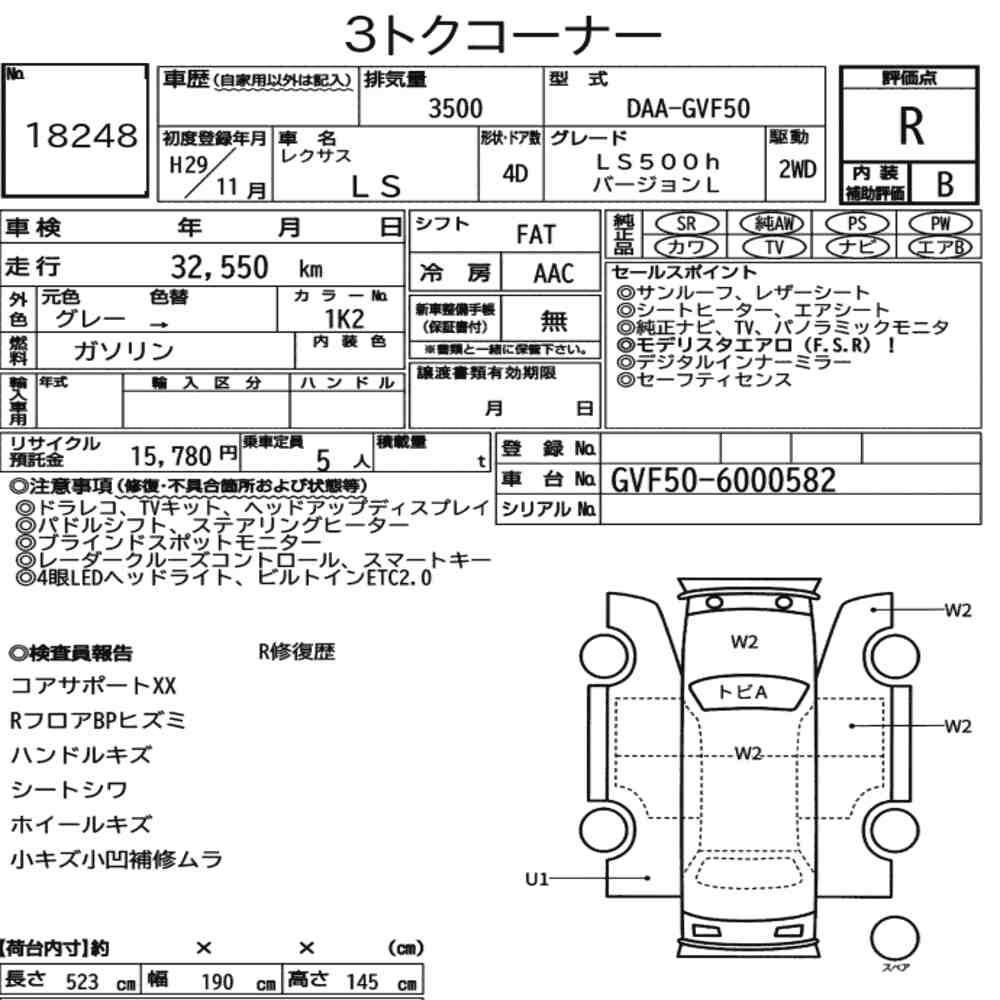 Arkusz aukcyjny — 2017 Lexus LS LS500H Version L