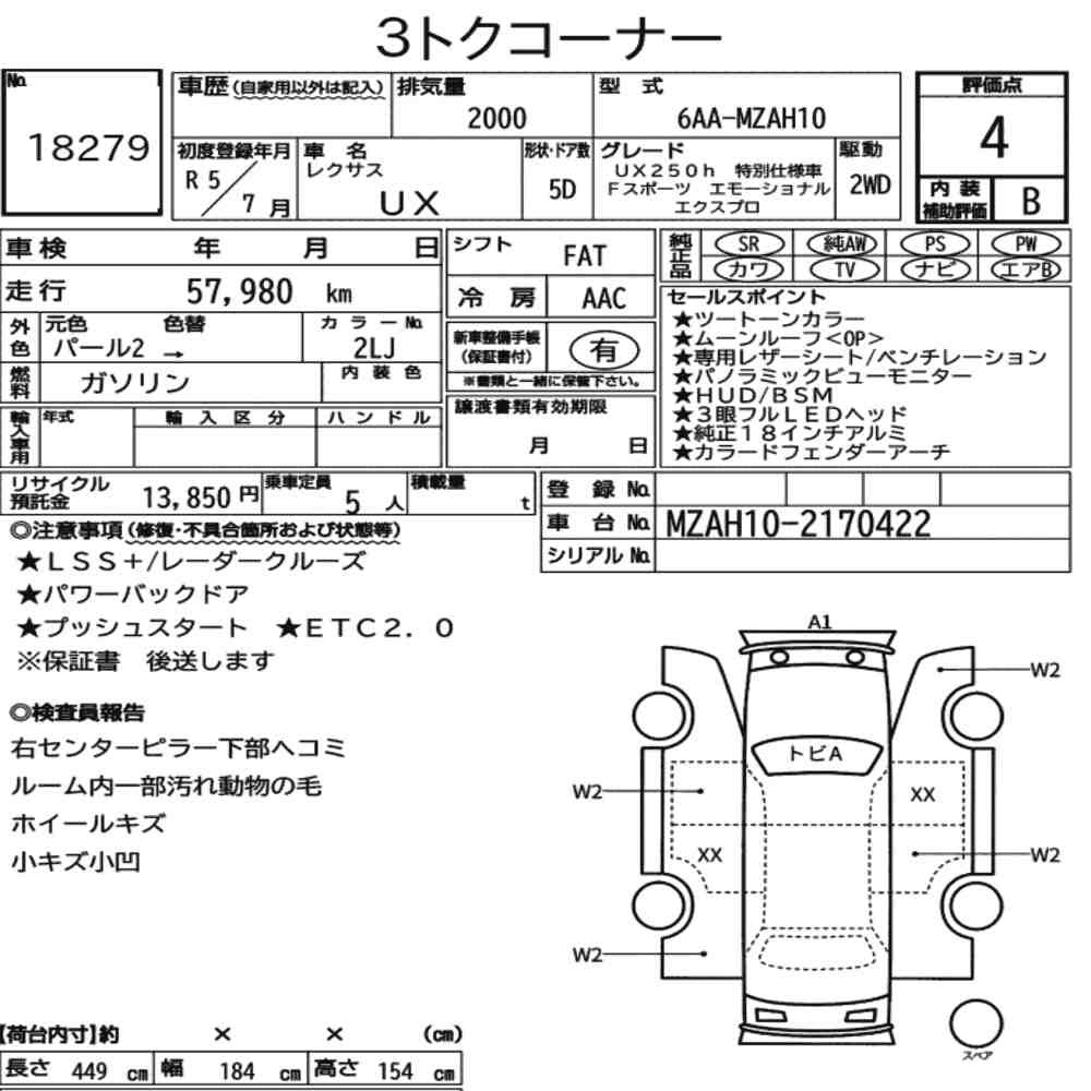 Arkusz aukcyjny — 2023 Lexus Ux UX250H F Sport Emotional Explorer