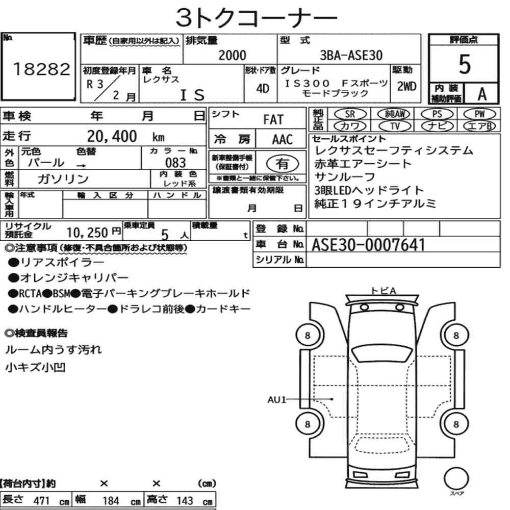 Arkusz aukcyjny — 2021 Lexus Is 4D IS300 F Sport Mode Black