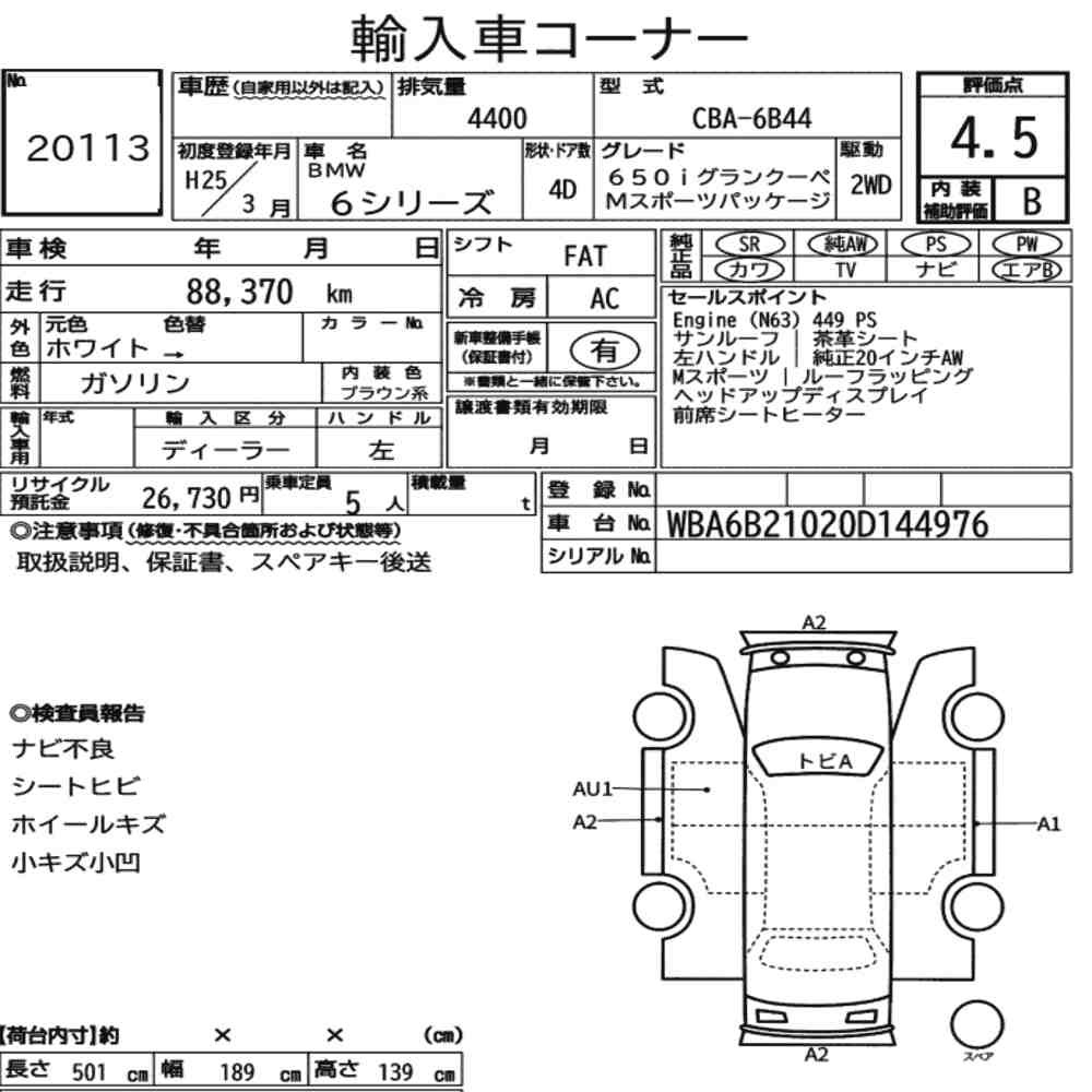Arkusz aukcyjny — 2013 BMW 6 Series 4D 650I Gran Coupe M-Sport Package