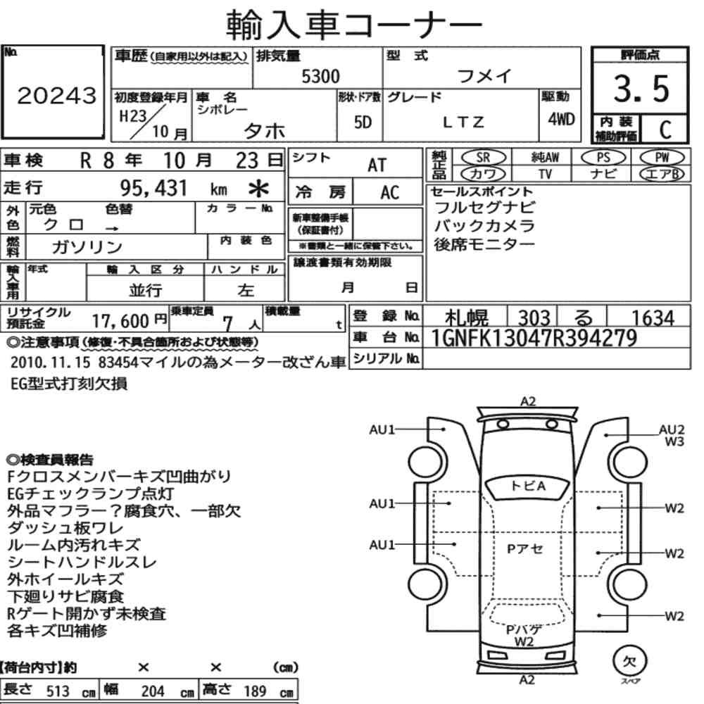 Arkusz aukcyjny — 2011 Chevrolet Tahoe 5D 4WD LTZ