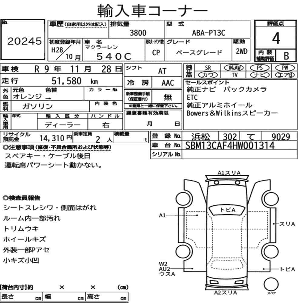 Arkusz aukcyjny — 2016 McLaren 540C Base Grade