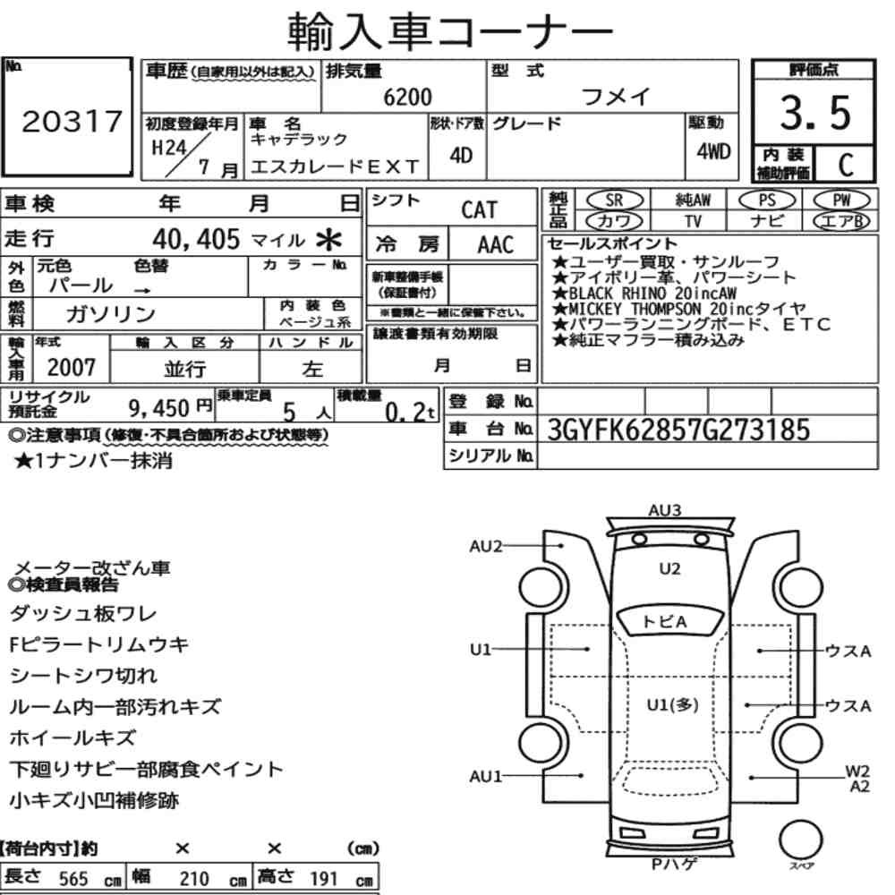 Arkusz aukcyjny — 2012 Cadillac Escalade Ext 4WD