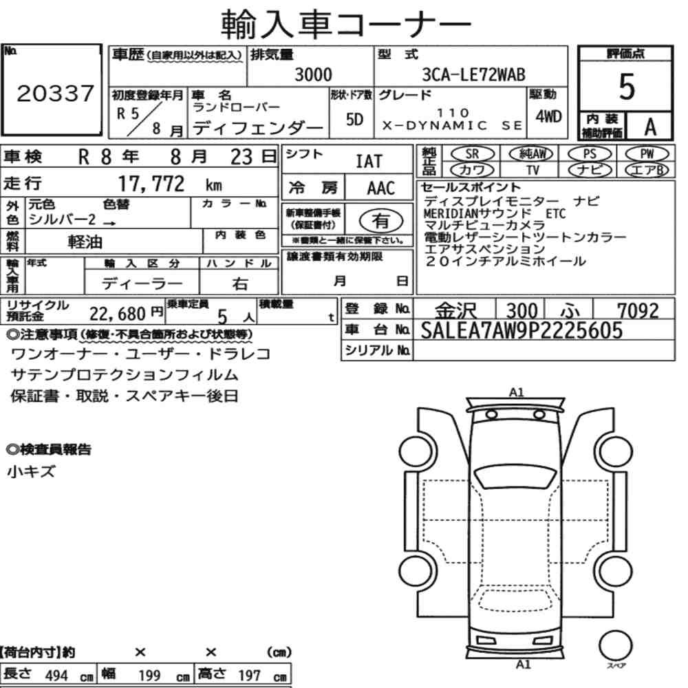 Arkusz aukcyjny — 2023 Land Rover Defender 5D 4WD 110 X Dynamic Se