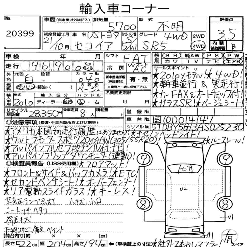 Arkusz aukcyjny — 2009 America Toyota Sequoia 5D 4WD SR5