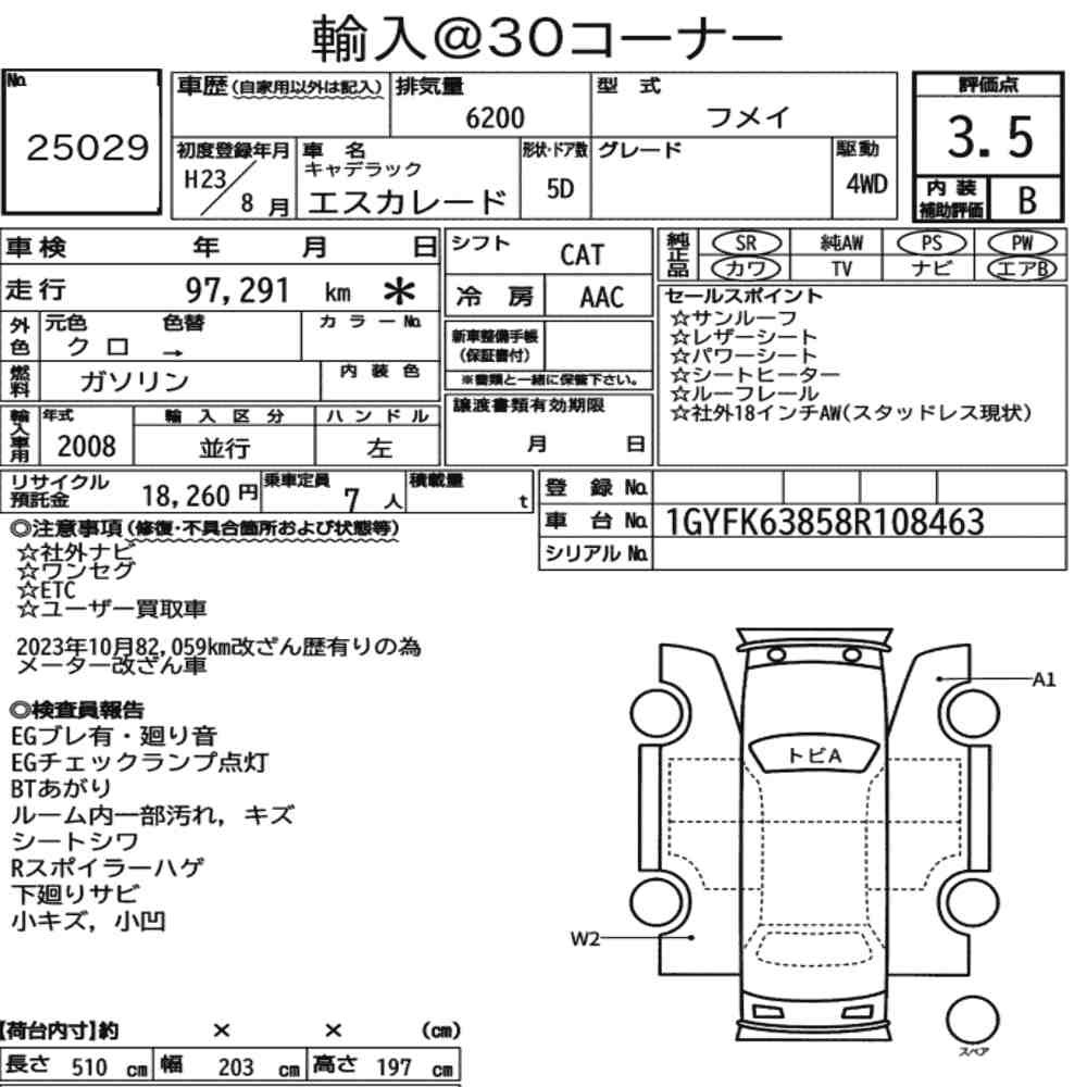 Arkusz aukcyjny — 2011 Cadillac Escalade 4WD