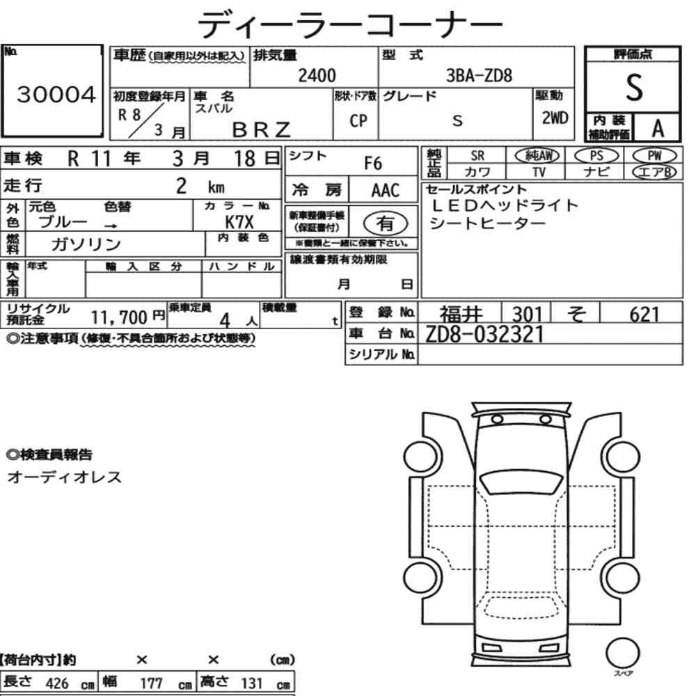 Arkusz aukcyjny — 2026 Subaru BRZ S