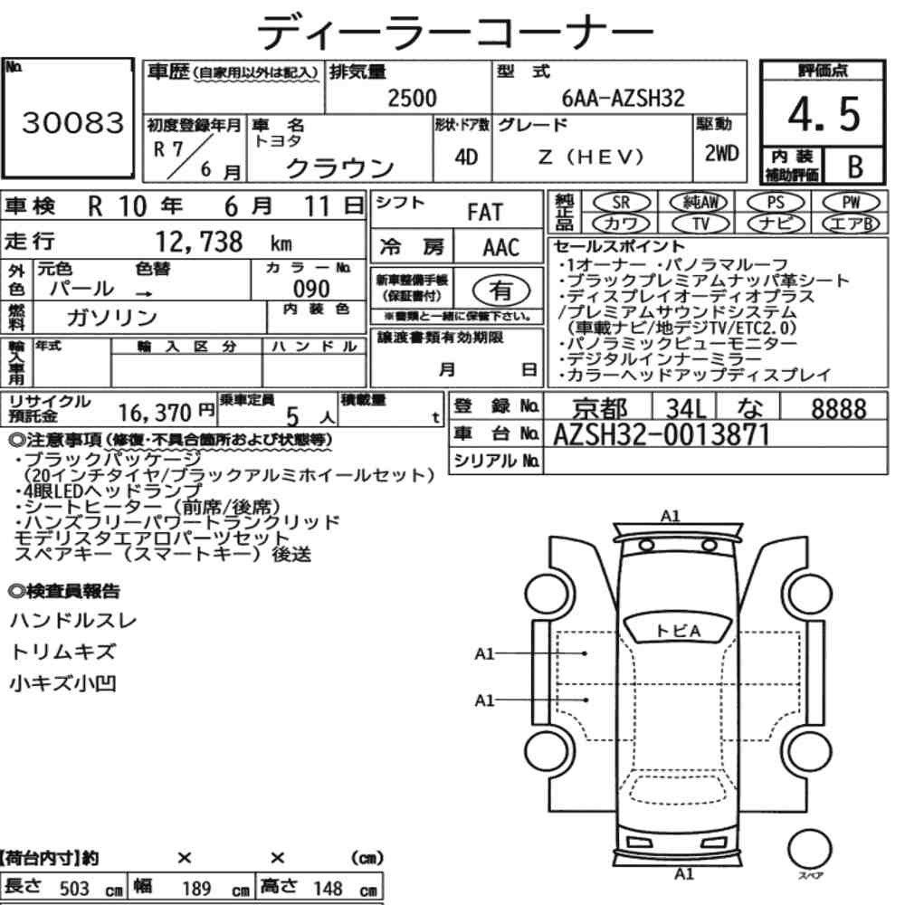 Arkusz aukcyjny — 2025 Toyota Crown 4D Z(hev)