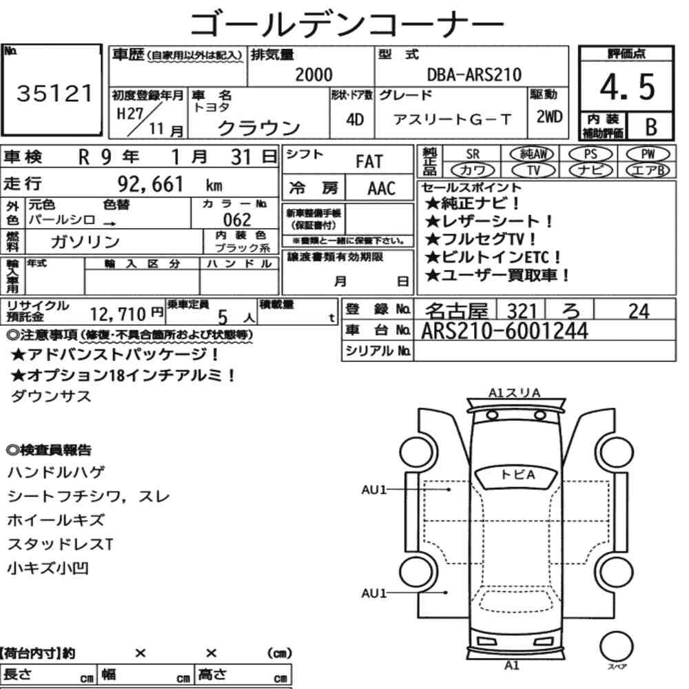 Arkusz aukcyjny — 2015 Toyota Crown 4D Athlete G-T