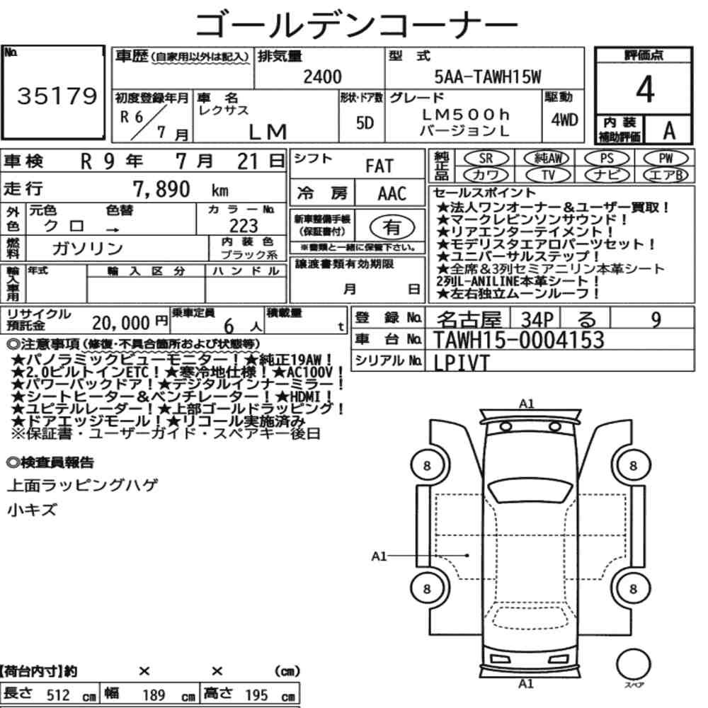Arkusz aukcyjny — 2024 Nissan LM 4WD LM500H Version L