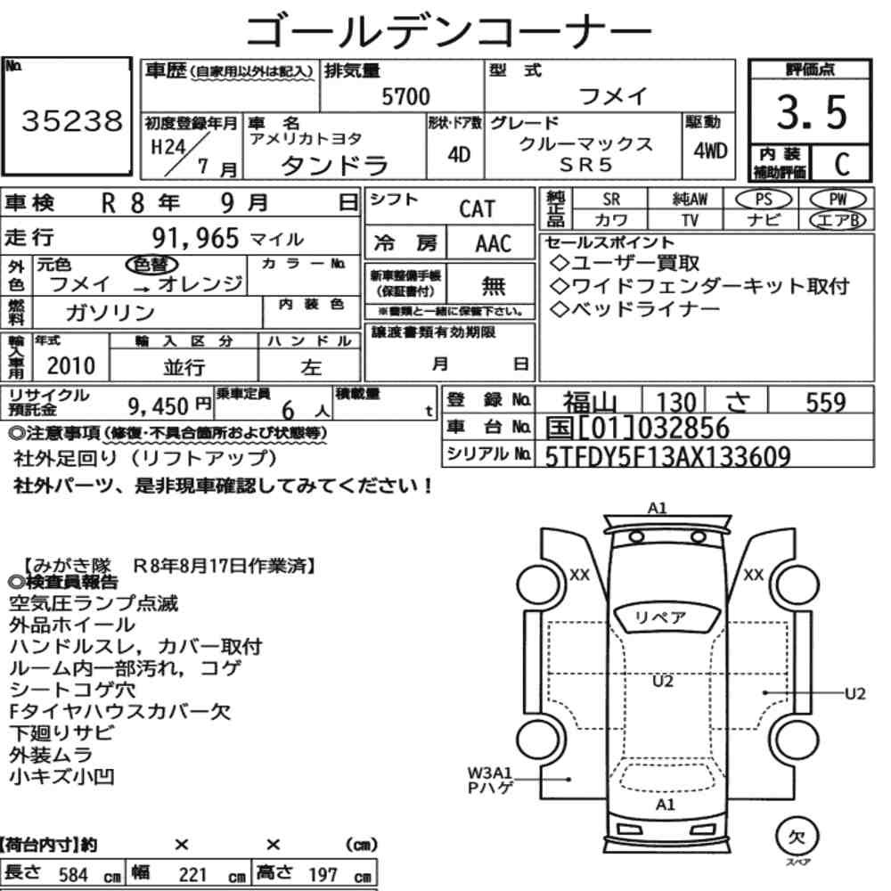 Arkusz aukcyjny — 2012 America Toyota Tundra 4D 4WD Crewmax SR5