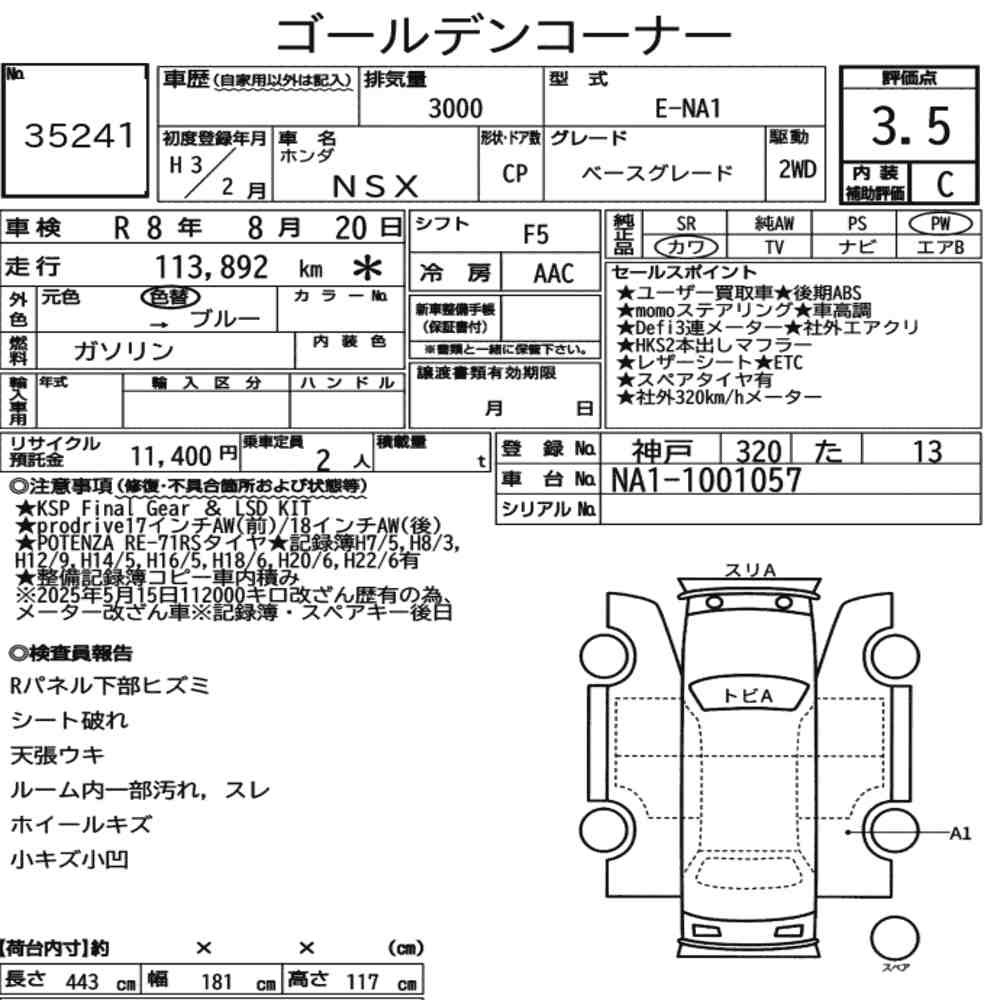 Arkusz aukcyjny — 1991 Honda NSX Base Grade
