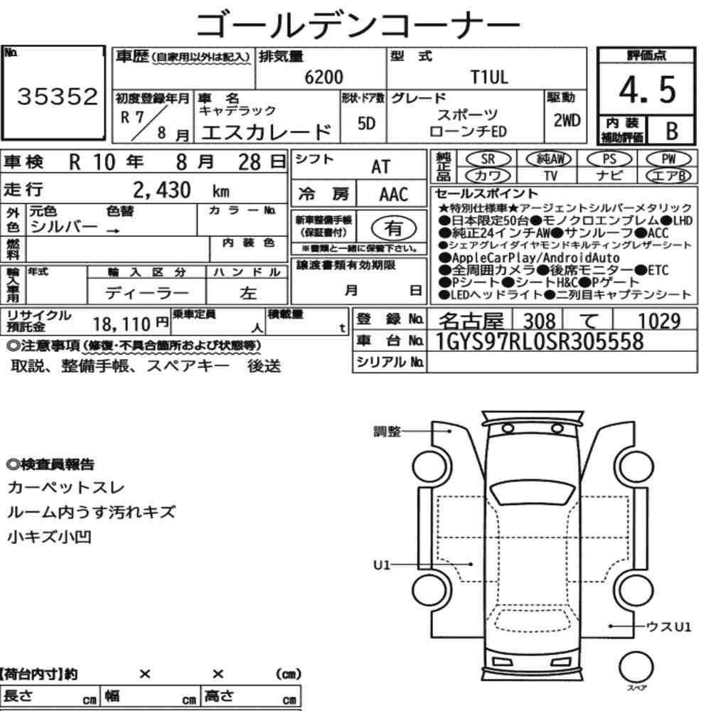 Arkusz aukcyjny — 2025 Cadillac Escalade 4WD