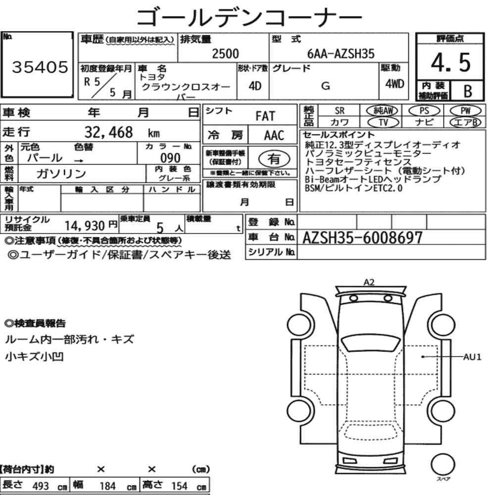 Arkusz aukcyjny — 2023 Toyota Crown Crossover 4WD G
