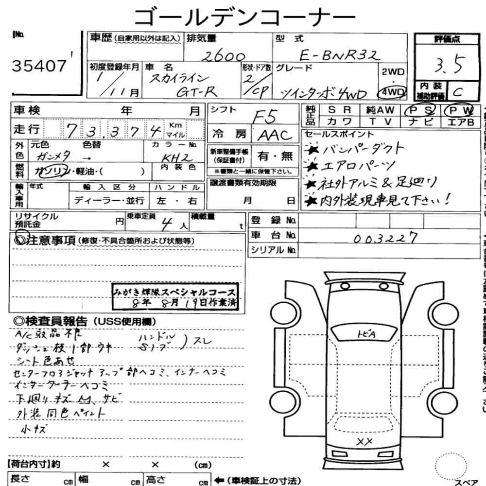 Arkusz aukcyjny — 1989 Nissan Skyline CP 4WD GT-R