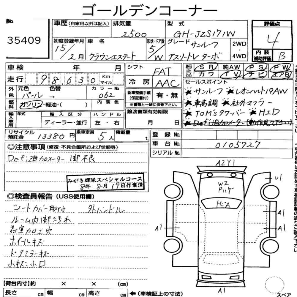 Arkusz aukcyjny — 2003 Toyota Crown Estate WG Athlete V