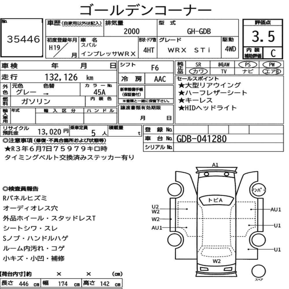 Arkusz aukcyjny — 2007 Subaru Impreza WRX 4WD WRX Sti