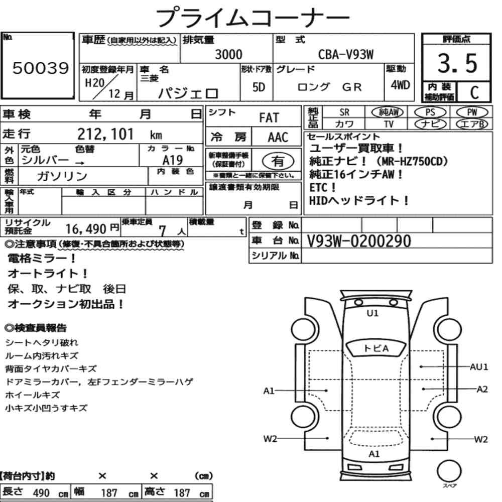 Arkusz aukcyjny — 2008 Mitsubishi Pajero 5D 4WD Long GR