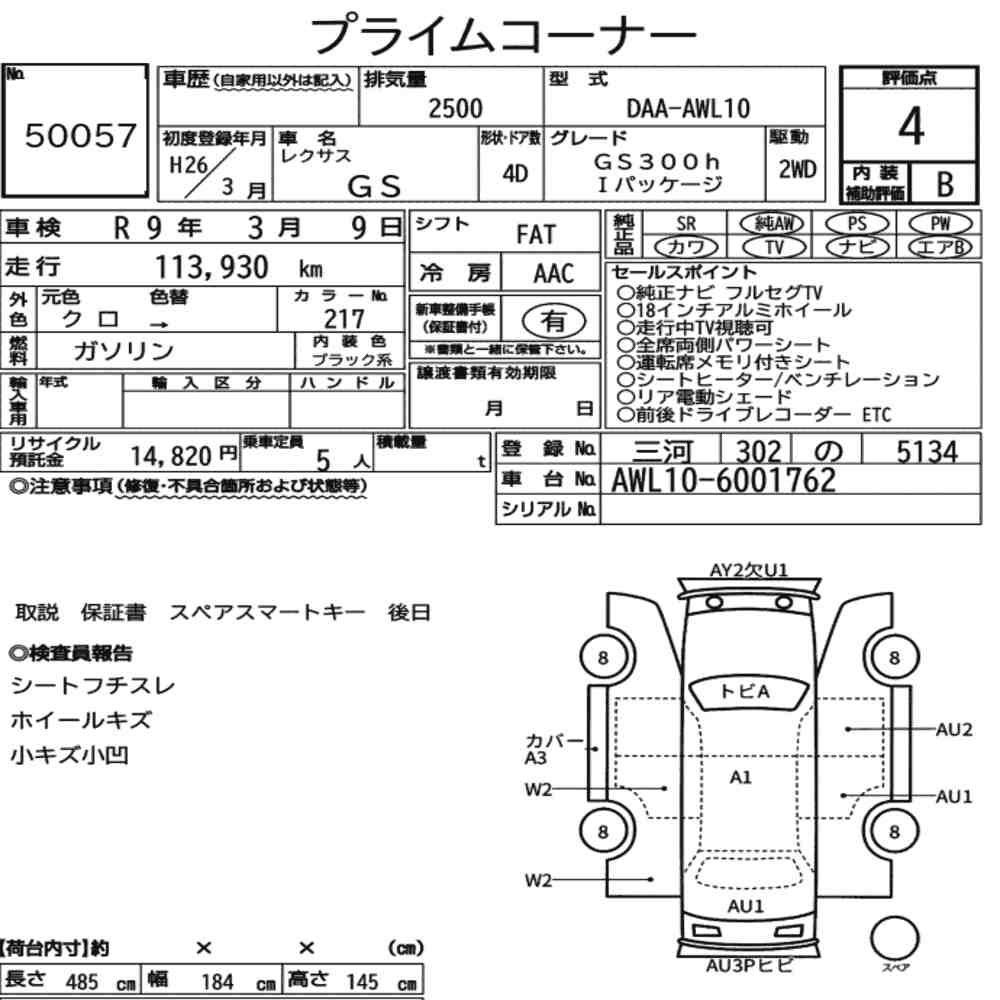 Arkusz aukcyjny — 2014 Lexus GS GS300H I Package