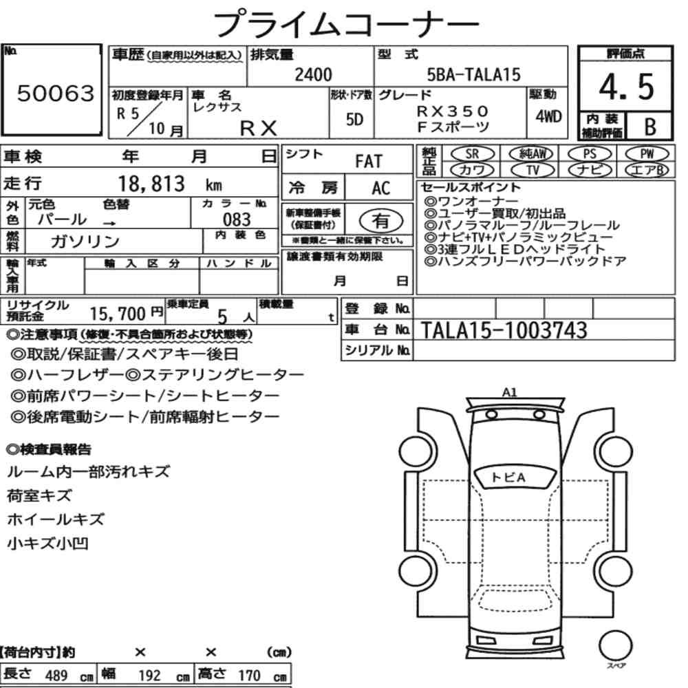 Arkusz aukcyjny — 2023 Lexus RX 4WD F Sport