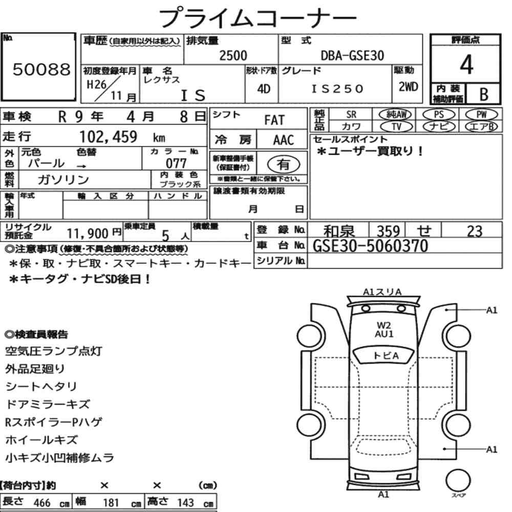 Arkusz aukcyjny — 2014 Lexus Is 4D IS250