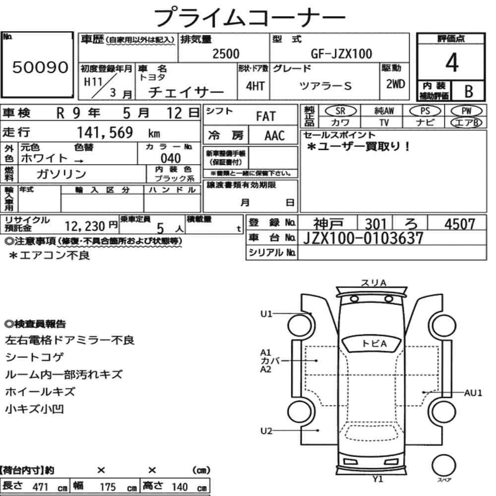 Arkusz aukcyjny — 1999 Toyota Chaser Tourer S