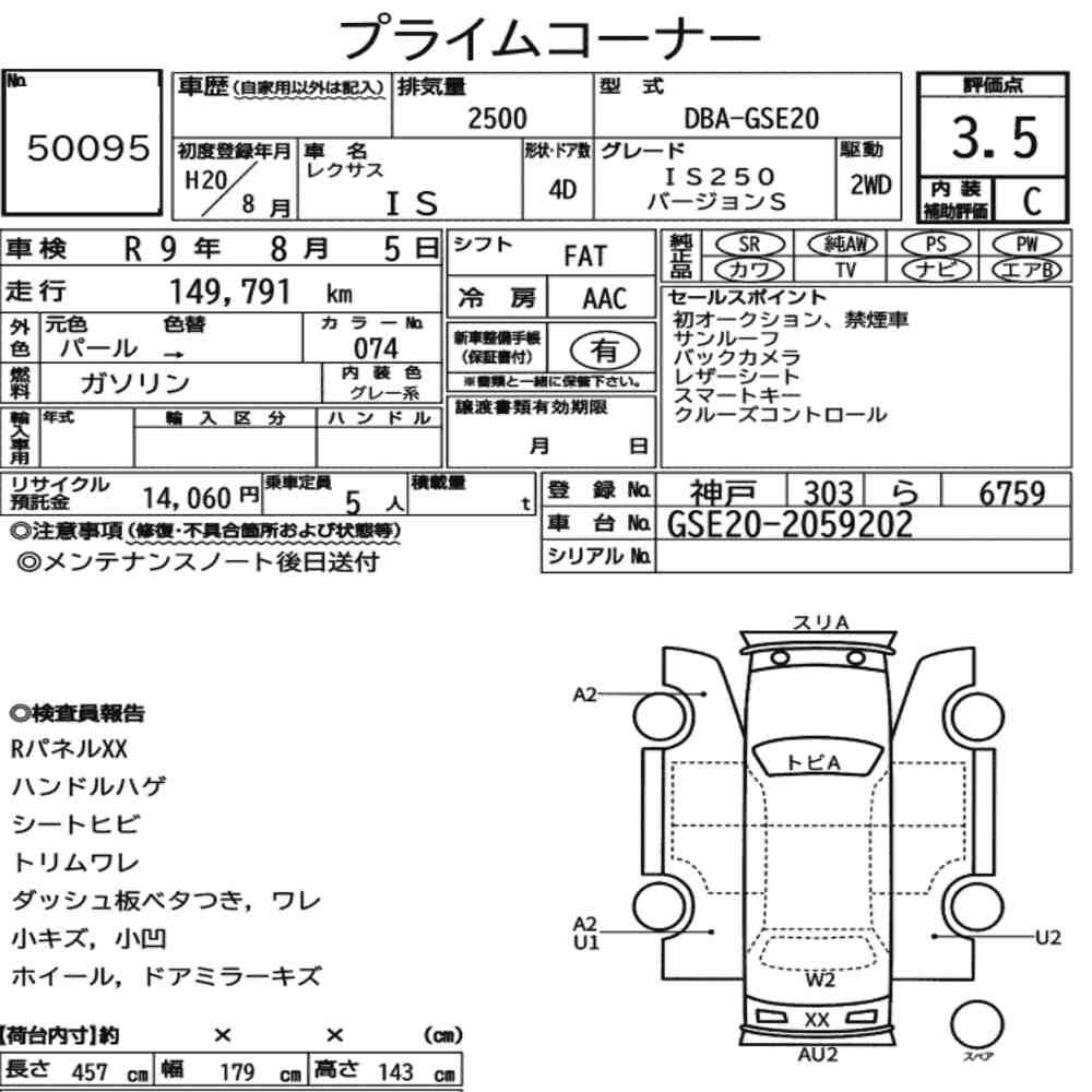 Arkusz aukcyjny — 2008 Lexus Is 4D IS250 Version S