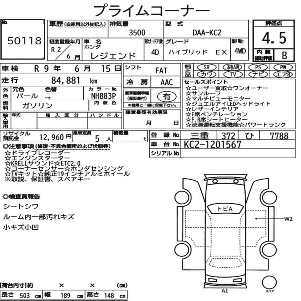 Arkusz aukcyjny — 2020 Honda Legend 4WD Hybrid Ex