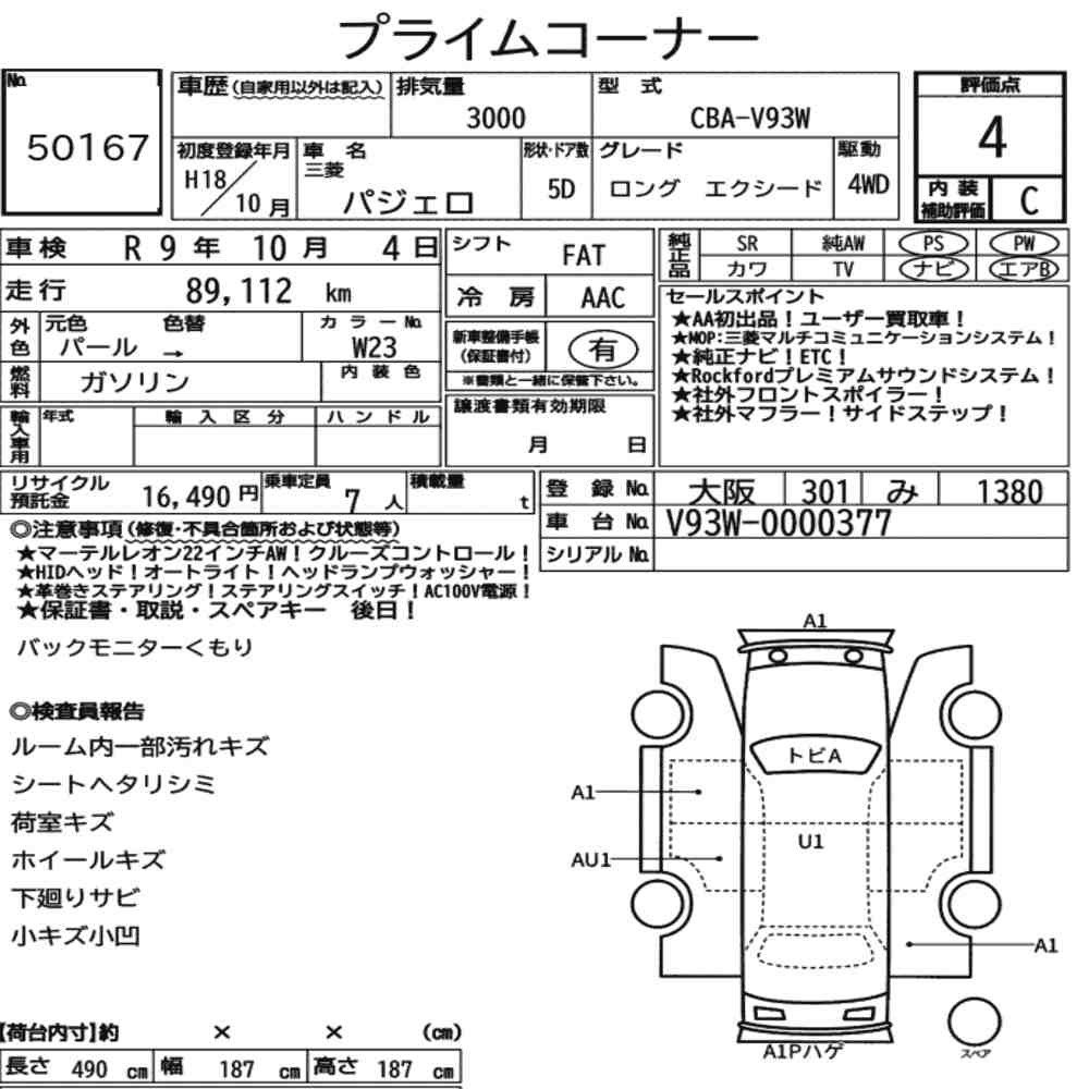 Arkusz aukcyjny — 2006 Mitsubishi Pajero 5D 4WD Long Exceed