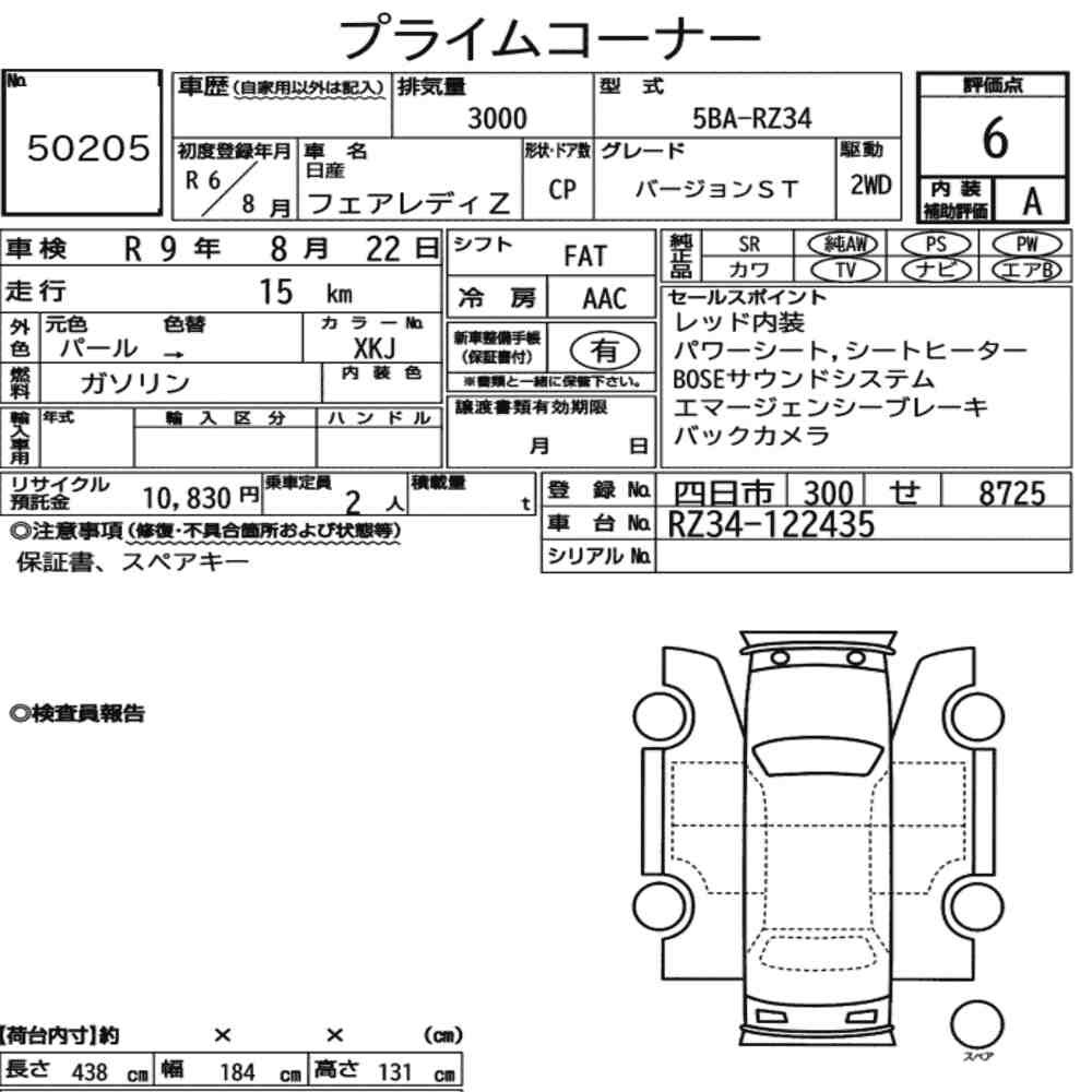 Arkusz aukcyjny — 2024 Nissan Fairlady Z CP Version ST