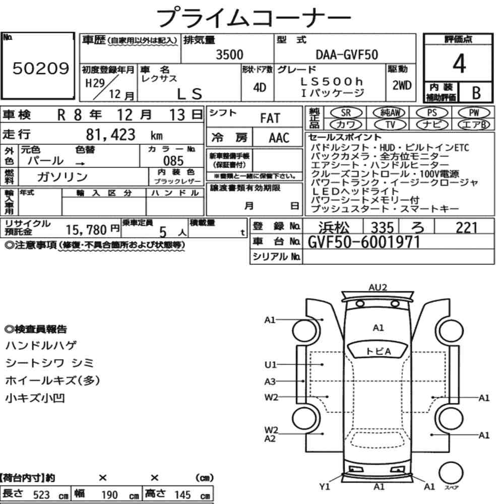 Arkusz aukcyjny — 2017 Lexus LS LS500H I Package